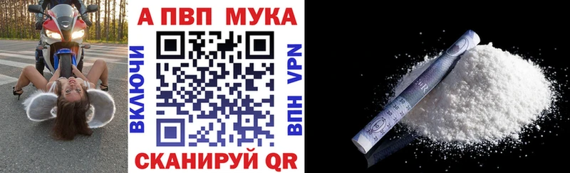 Alpha PVP Соль  Комсомольск 