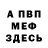 АМФЕТАМИН Розовый Jacob Will