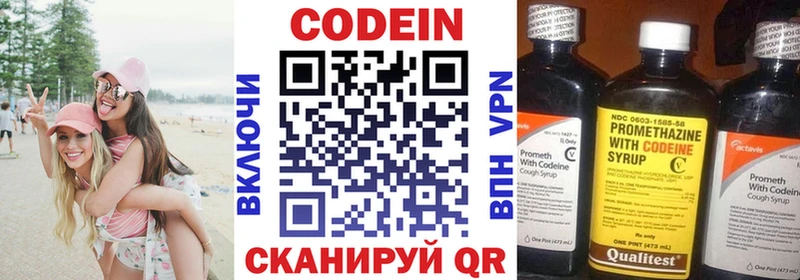 купить наркоту  mega онион  Кодеин Purple Drank  Комсомольск 
