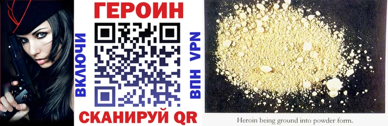 ГЕРОИН Heroin  где продают наркотики  Комсомольск 