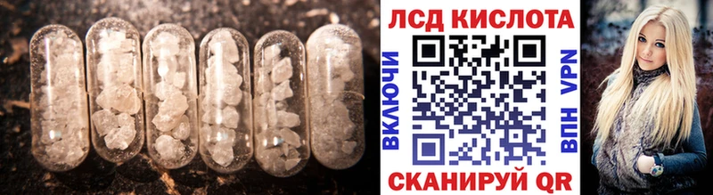 ЛСД экстази кислота  Комсомольск 