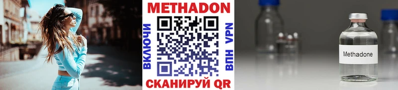 МЕТАДОН мёд  Комсомольск 