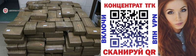 ТГК концентрат  закладка  Комсомольск 